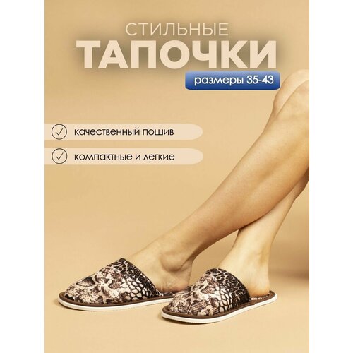 фото Тапочки ivshoes, размер 40-41, коричневый
