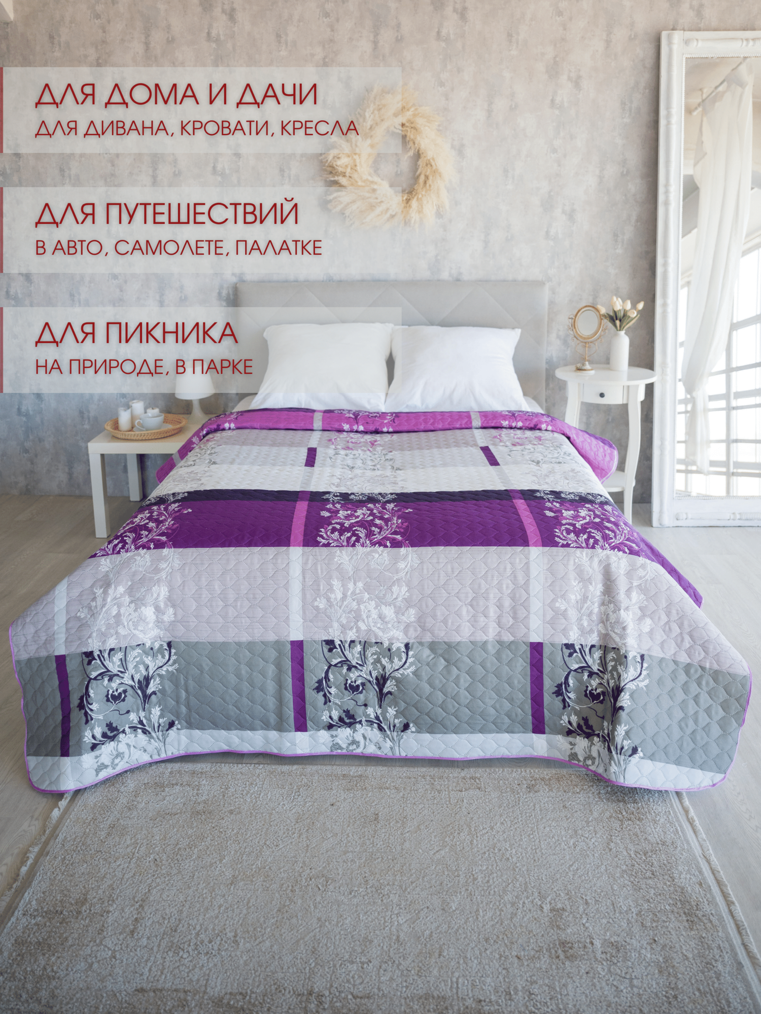 Покрывало стеганое на кровать Elegant Элегант 8008 195х220 / 200х220 — фото 1