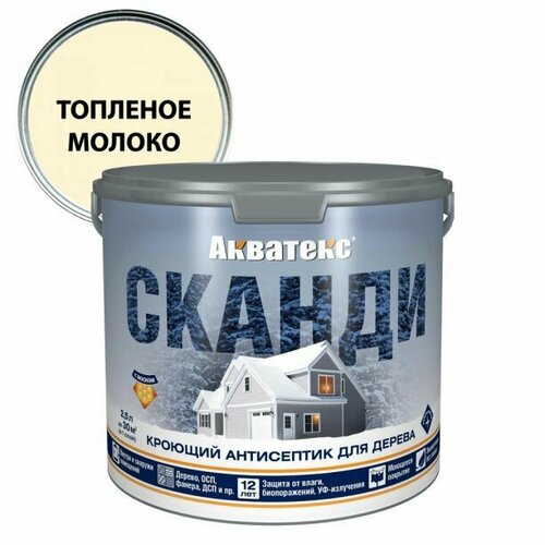 фото Акватекс сканди 2,5л топленое молоко рогнеда