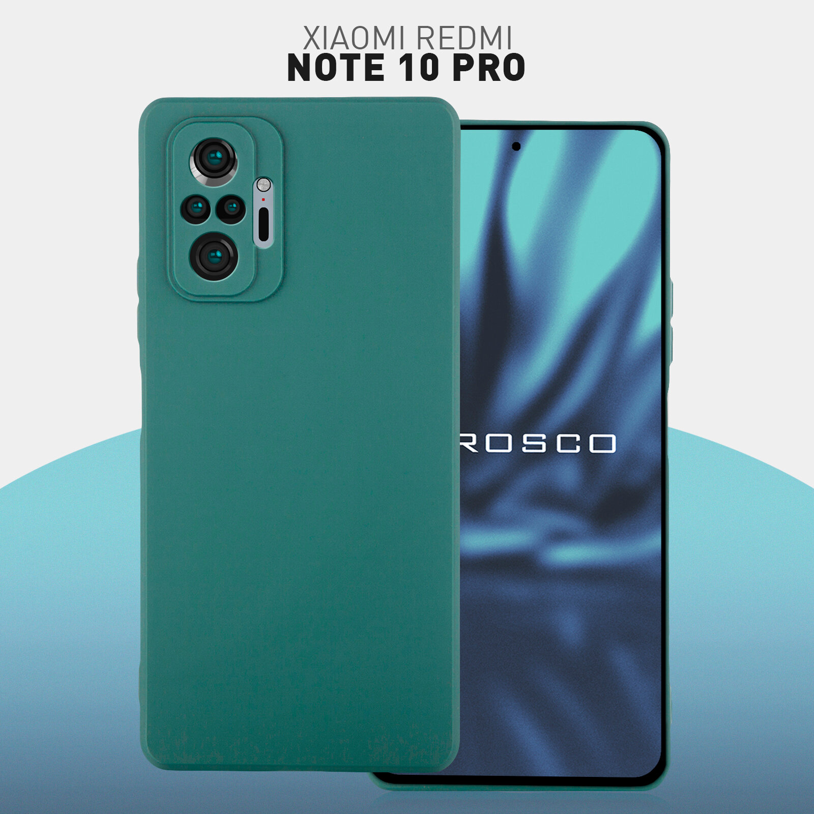 Матовый силиконовый чехол Rosco на Xiaomi Redmi Note 10 Pro (Сяоми Редми Ноут 10 Про), тонкий, темно-зеленый