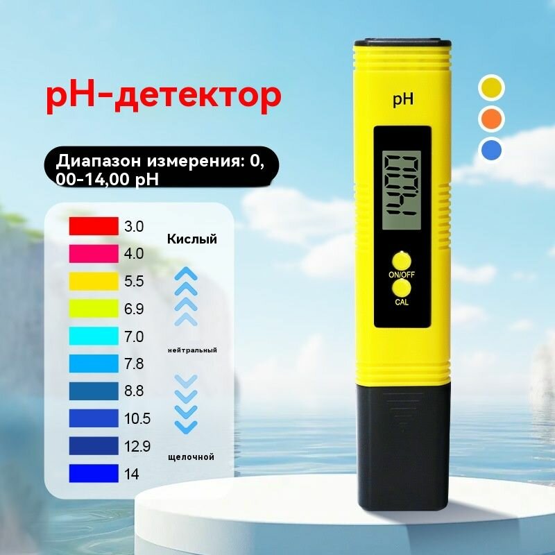 Изображение РН анализатор кожи значение рН тестер 0,01 точность метр Acidometer портативный