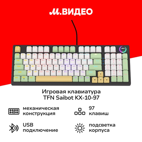 Игровая клавиатура TFN Saibot KX-10-97 (TFN-GM-KW-KX-10GWY)