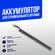 Аккумулятор Cyma Ni-MH 8.4V 1100-1200 Mah (CM040-BT-8.4)