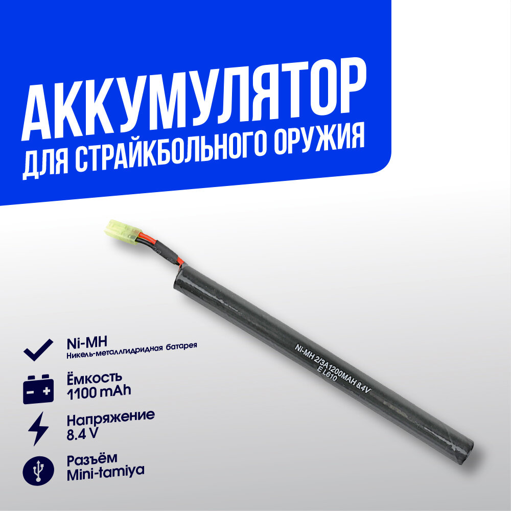 Аккумулятор Cyma Ni-MH 8.4V 1100-1200 Mah (CM040-BT-8.4)