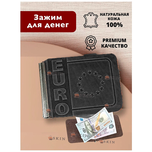 фото Зажим для купюр skin, фактура тиснение, гладкая, black