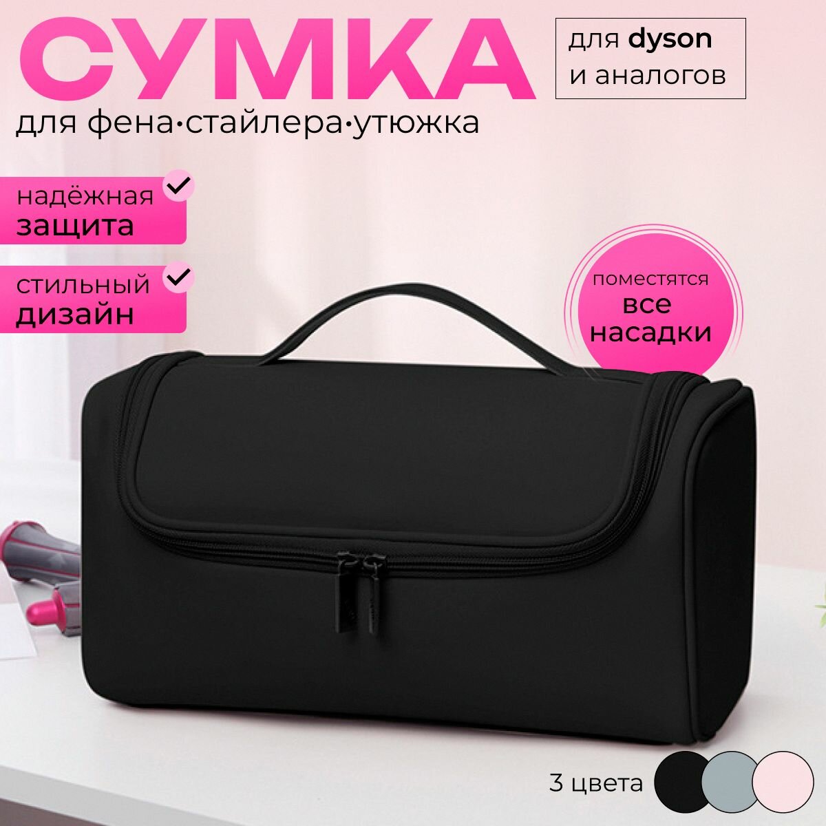 Футляр для парикмахерских инструментов