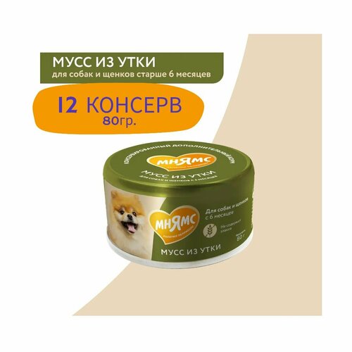Влажный дополнительный корм Мнямс Мусс из утки для собак и щенков старше 6 месяцев 12шт*80 г
