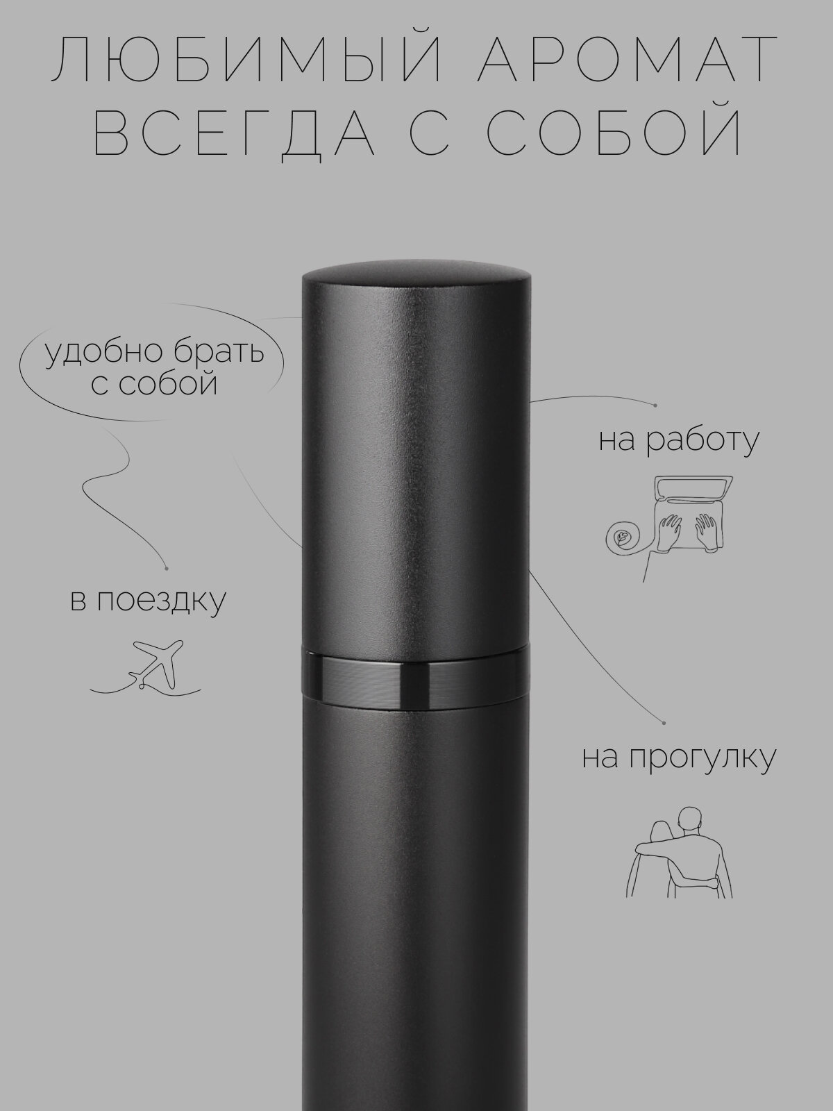 Атомайзер , 1 шт., 5 мл, черный — фото 1