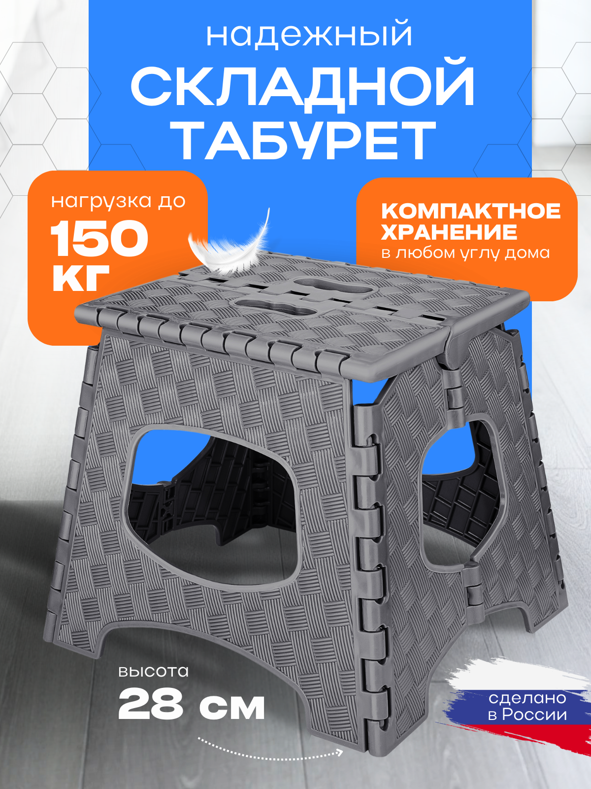 Табурет складной elfplast, туристический, складной, пластик, максимальная нагрузка 150кг