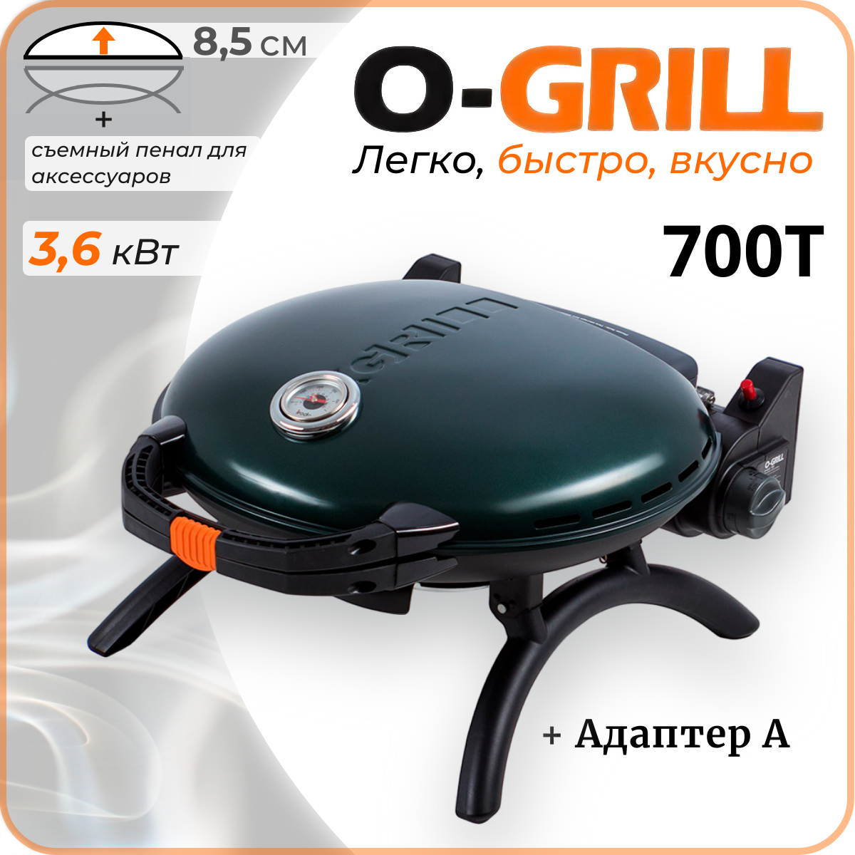 Газовый гриль O-GRILL 700T зеленый портативный + адаптер А