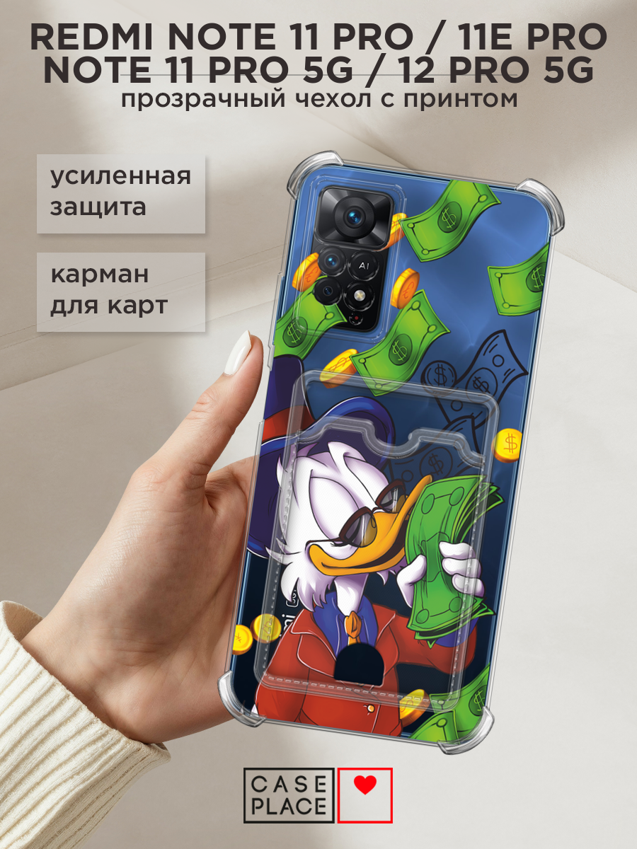 Чехол на Xiaomi Redmi Note 11 Pro/11 Pro 5G/11E Pro/12 Pro 4G (Редми Нот 11 Про/11 Про 5G/11E Про/12 Про) с картой и принтом Скрудж Макдак