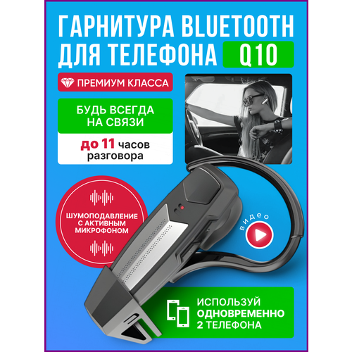 Гарнитура наушник беспроводная Премиум класса Q10, bluetooth V5.1 с микрофоном супер звук, для смартфонов или телефонов.
