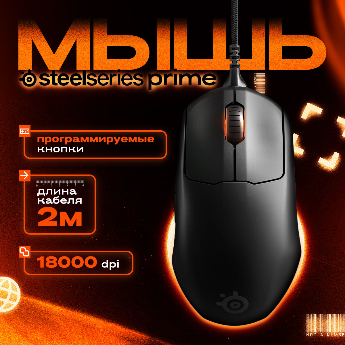 Игровая мышь SteelSeries Prime, black