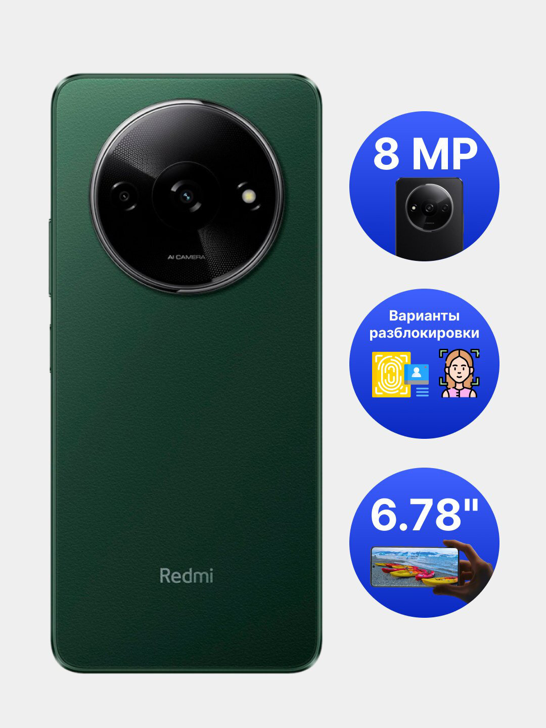 Смартфон Xiaomi Redmi A3 — фото 1