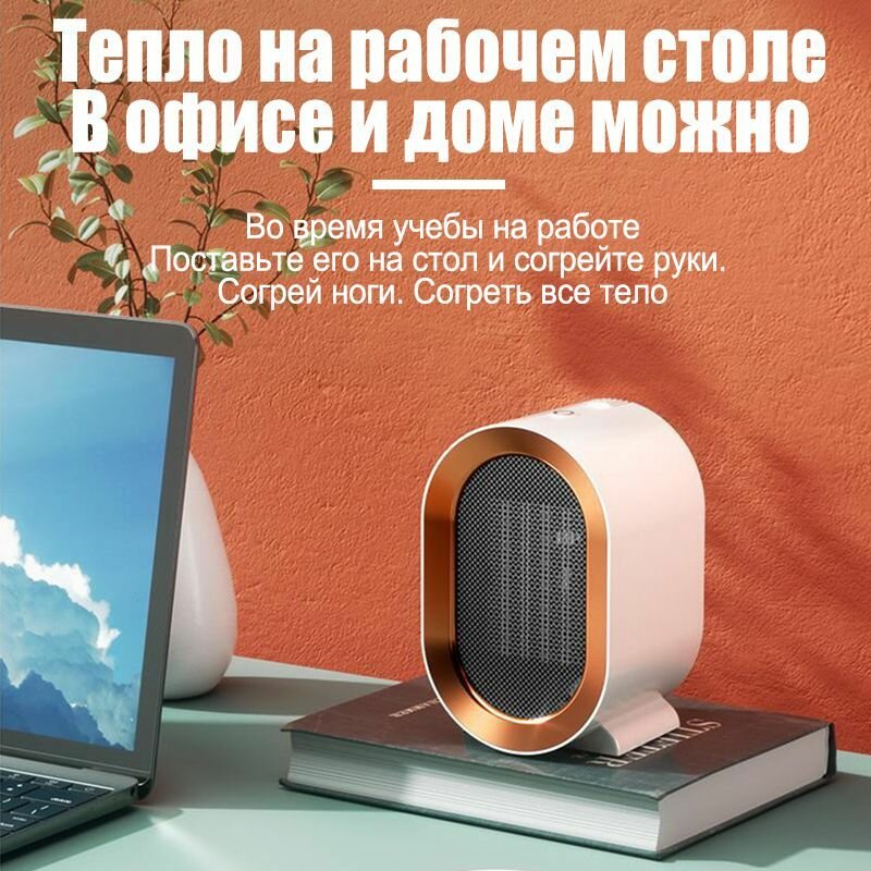 Изображение Обогреватель для дома, мини тепловентилятор напольный, 2 режима обогрева