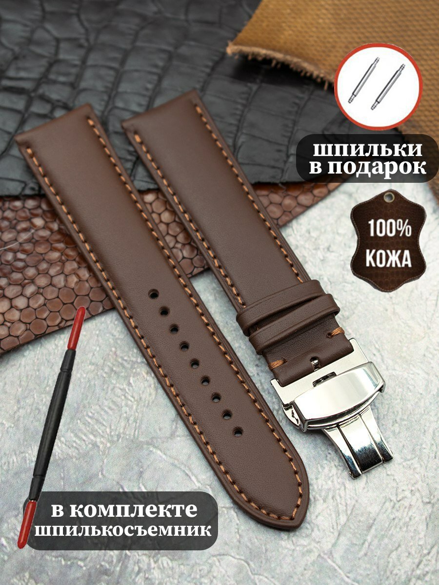 Ремешок WEST BRIDGE 