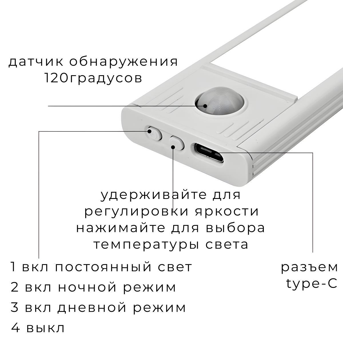 Светильник с датчиком движения, беспроводной, 40см, белый — фото 1