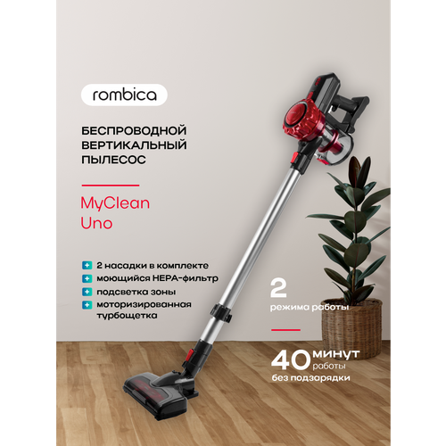 Вертикальный пылесос проводной Rombica 600Вт сухая уборка с функцией циклон 7400₽