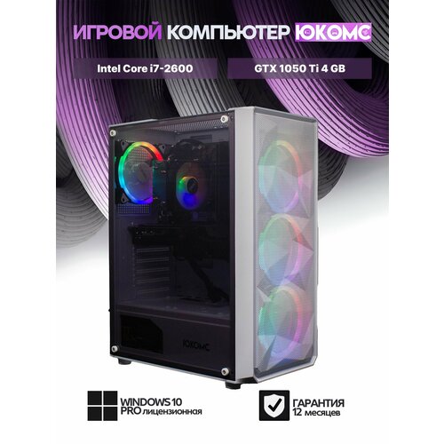 Игровой компьютер юкомс i7 3770, RX 580 8GB, SSD 512GB, 8GB DDR3, БП TT500 500W, win 10 pro, White Miku case