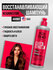 Шампунь для восстановления поврежденных волос TIGI Bed Head Resur...