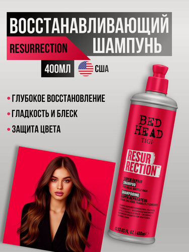 Изображение товара Шампунь для восстановления поврежденных волос TIGI Bed Head Resurrection, 400мл