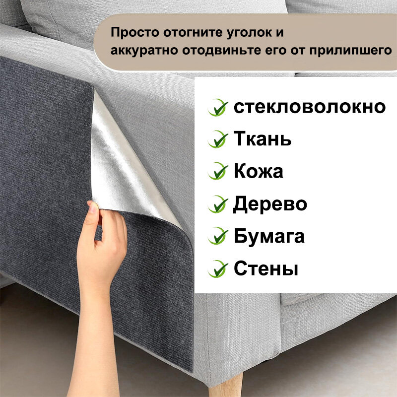 Изображение Когтеточка на стену для кошек, самоклеющаяся защитная пленка для мебели/стен, темно-серый, 98 x 30 см, 1 шт