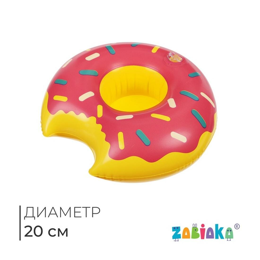 Игрушка надувная-подставка для напитков «Пончик» 20 см цвета микс