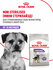 Сухой корм для стерилизованных собак Royal Canin Mini Sterilised ...