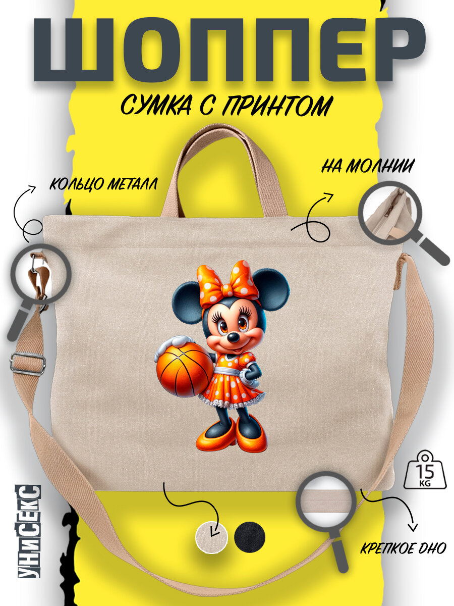 Сумка  шоппер y2k через плечо Минни Маус Minnie Mouse баскетбол