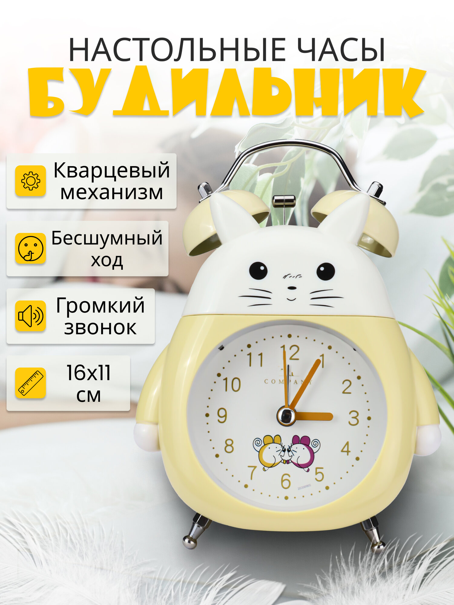 Часы-будильник "Милый котик", на батар. 1*АА (не в комп-те)дискретный ход 16*11см БЧ-9826