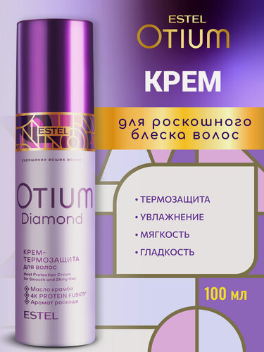 Изображение товара Крем для гладкости и блеска волос ESTEL PROFESSIONAL Otium Diamond термозащита 100 мл