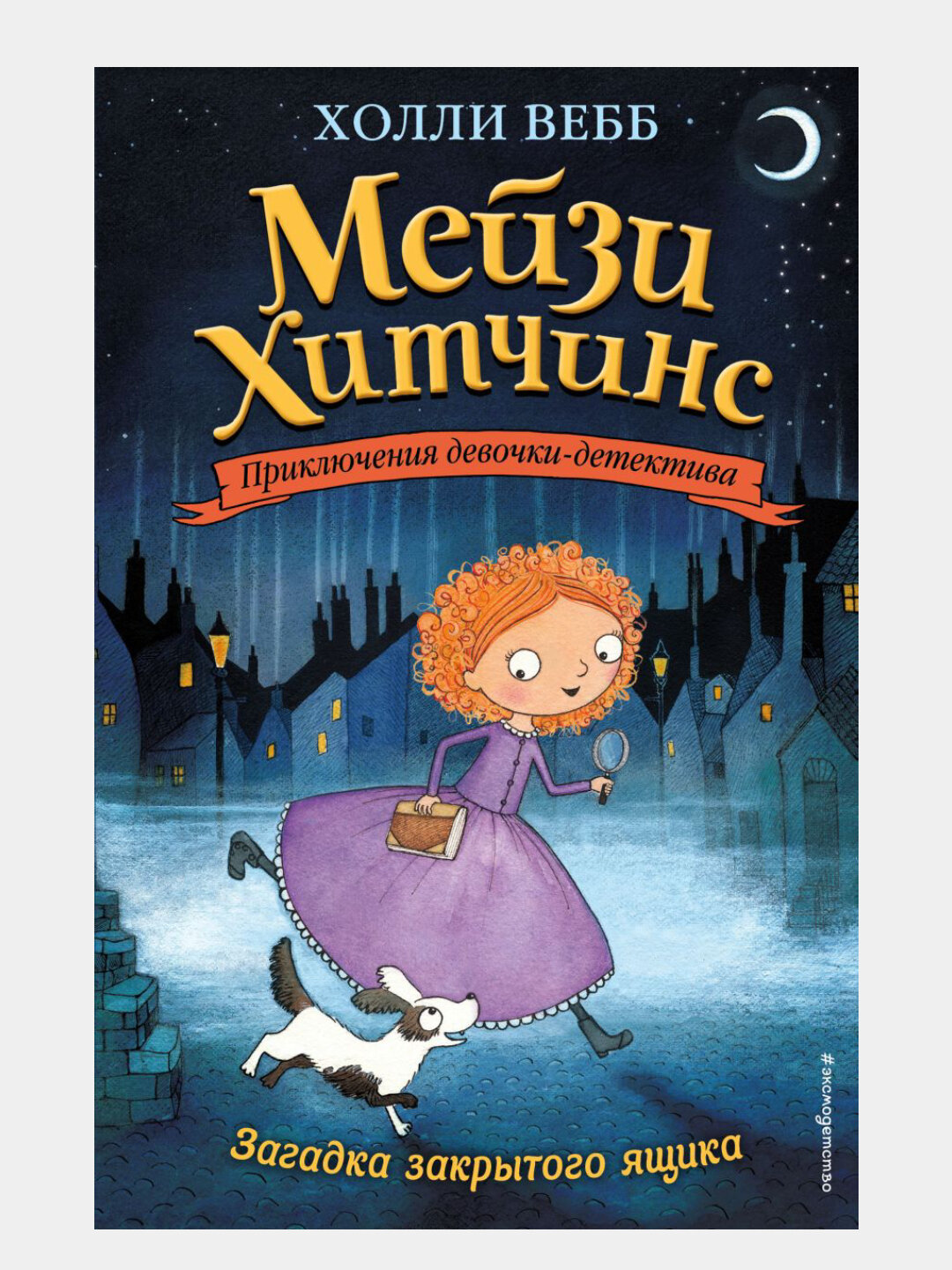 Загадка закрытого ящика 1