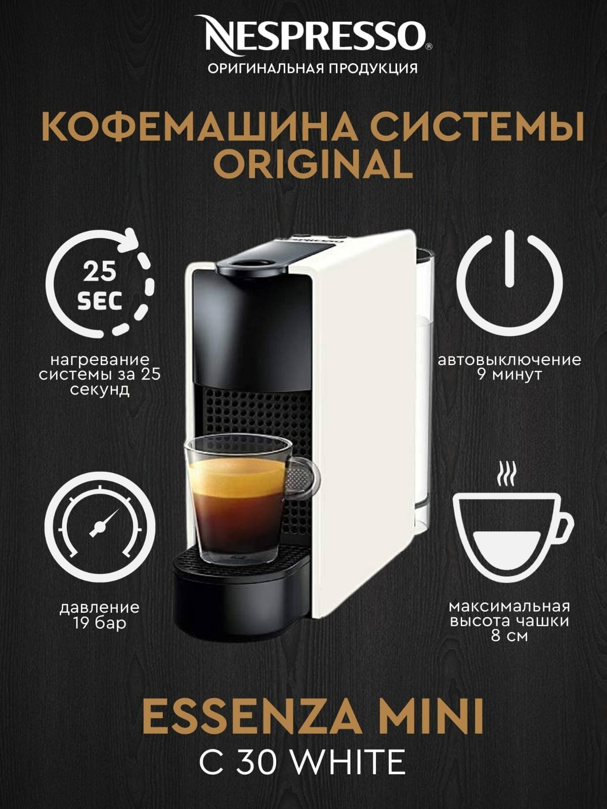 Кофемашина капсульная Nespresso C30 Essenza Mini, белый