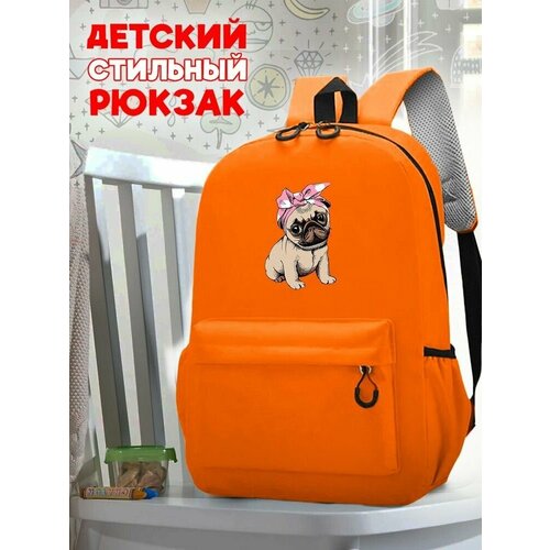 Школьный оранжевый рюкзак с принтом Собака - 36 школьный желтый рюкзак с принтом собака 36