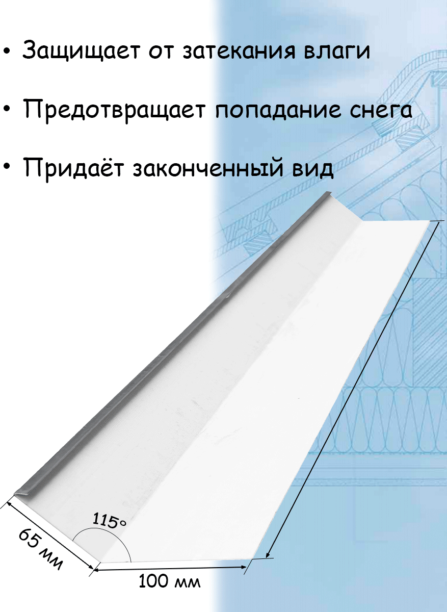 Карнизная планка 1,25 м (100х65 мм) угол внешний металлический Цинк 5 штук - фотография № 3