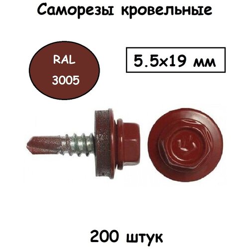 Саморез кровельный 5.5х19 RAL3005 саморез кровельный 5 5х19 ral3005