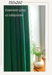 IRIS Шторы однотонные 145х260 декоративные из габардина изумрудно-зеленый