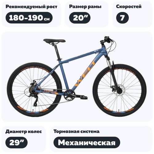 Велосипед прогулочный горный Welt Ridge 10 D 29 2023 - 20 - Синий - Рост 180-190 см 2635000₽