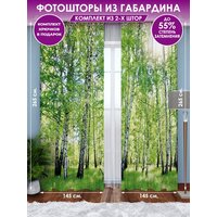 Фотоштора Homepick "Birch grove" габардин, 290х265 см