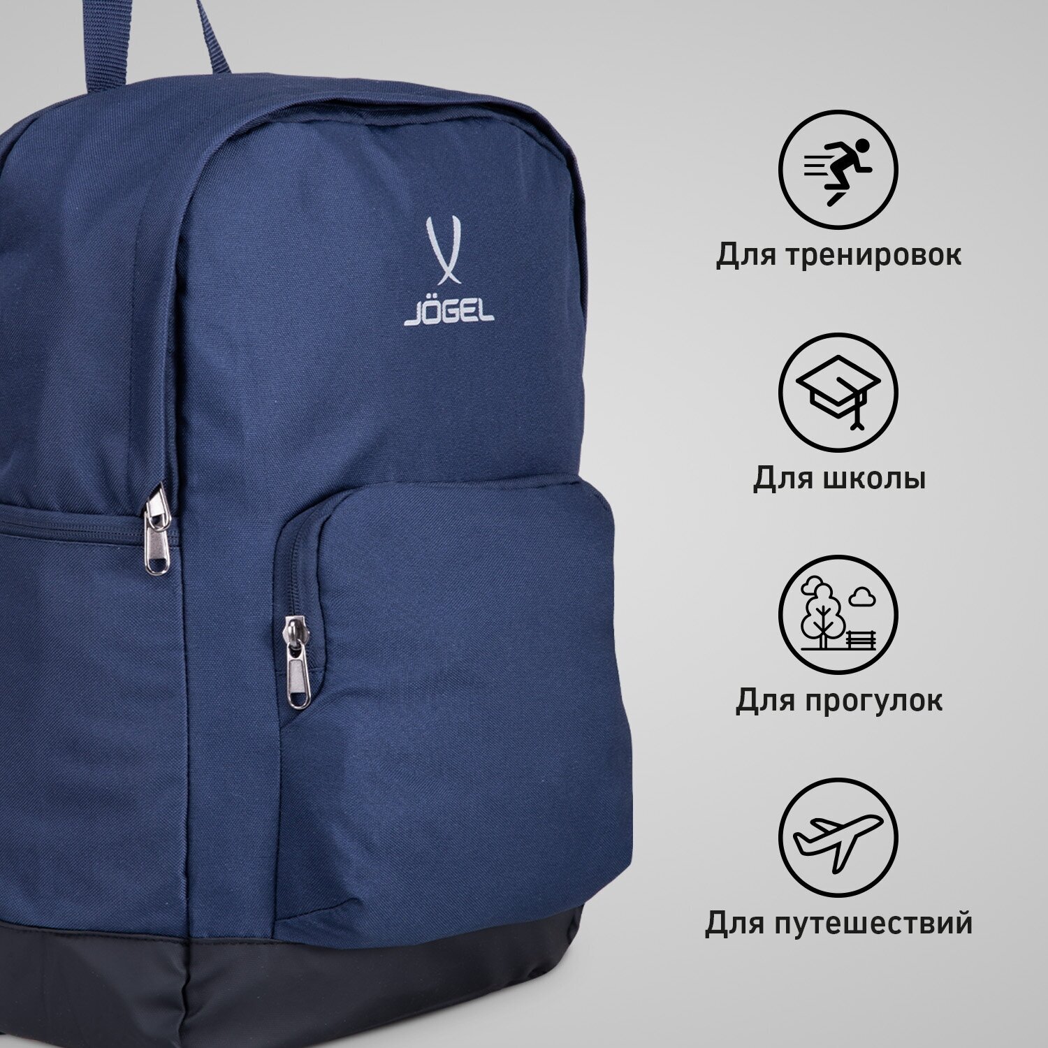 Рюкзак Jögel DIVISION Travel Backpack JD4BP0121. Z4, темно-синий