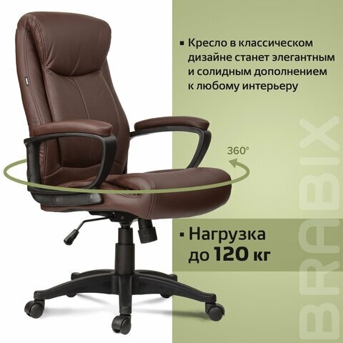 BRABIX Enter EX-511 (коричневый) - фото №19