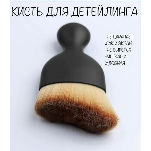 Нановолоконная щетка для салона автомобиля