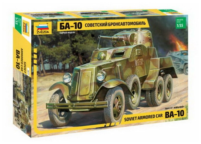 Сборная модель ZVEZDA Советский бронеавтомобиль БА-10