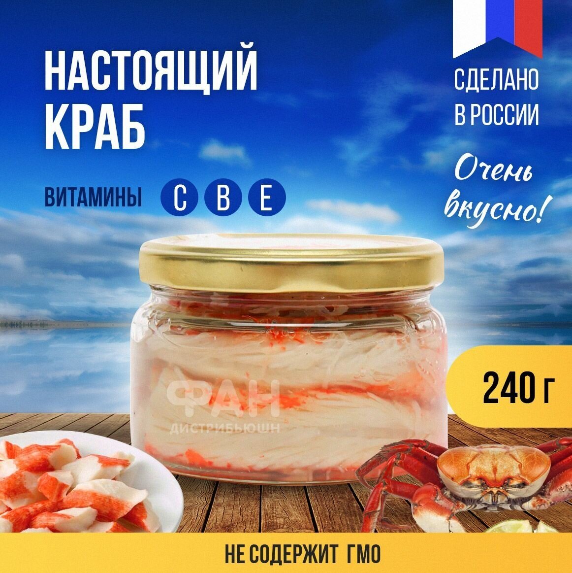 Консервы Рыбозавод Большекаменский "Краб-стригун натуральный", 240 гр.