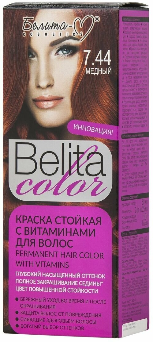 Белита-М Краска для волос BELITA COLOR Стойкая, тон 7.44 Медный