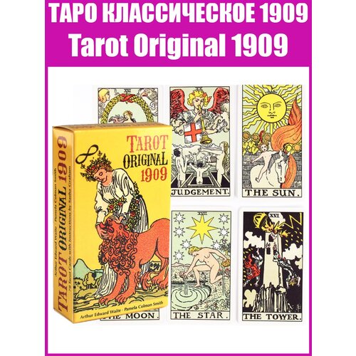 карты таро чёрных котов репринт гадальной колоды black cats tarot Карты Таро классические универсальные / Репринт оригинальной гадальной колоды 1909 года Tarot