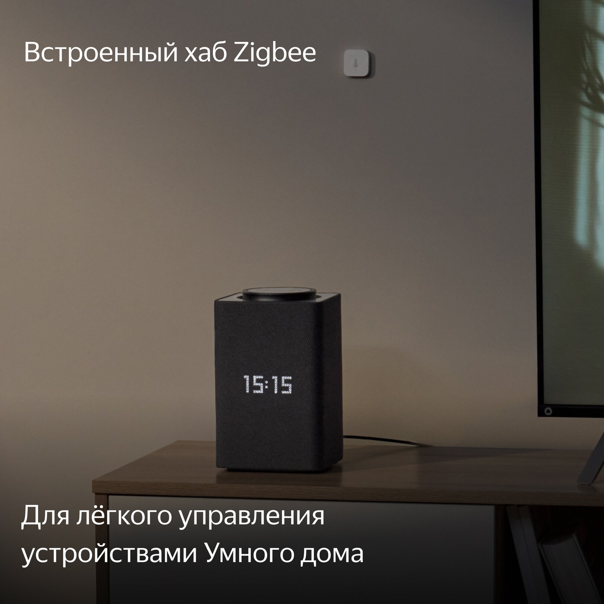 Умная колонка Яндекс.Станция Макс с Zigbee YNDX-00052 Черный +пульт YNDX-00401 - фото №7