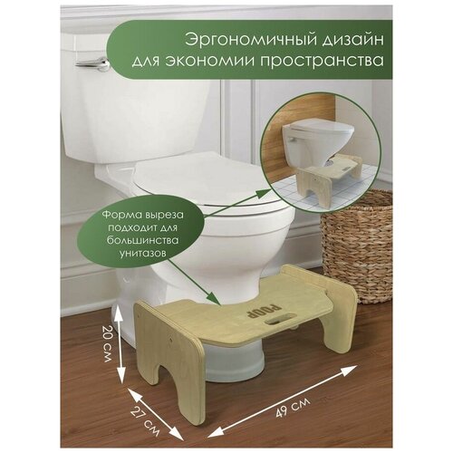 Табурет, подставка под ноги для унитаза, туалета узор Poop, туалет, какашка - 141