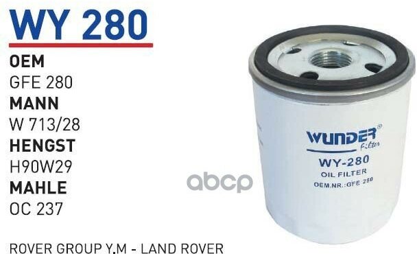 Фильтр Масляный Land Rover Discovery I/Ii/Rover 75/200/400 Wunder Filter Wy280 WUNDER filter арт. WY280