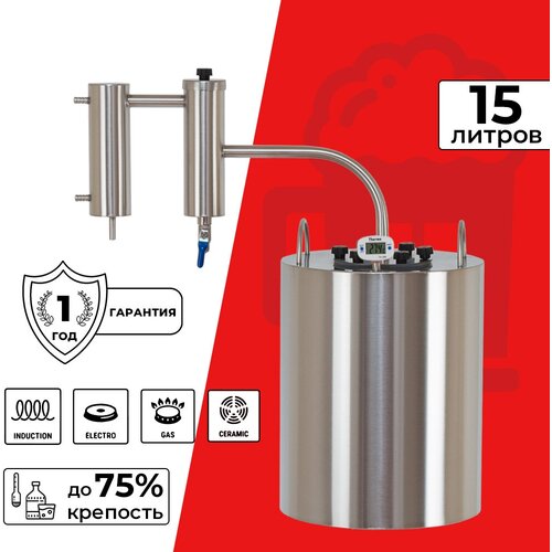 Самогонный аппарат дистиллятор Комсомолец с одним сухопарником 15 л 889000₽